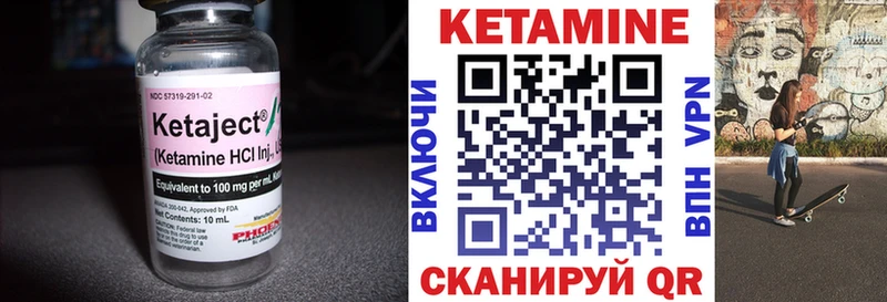 Кетамин VHQ Венёв
