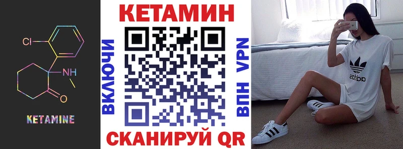 Кетамин VHQ  Венёв 